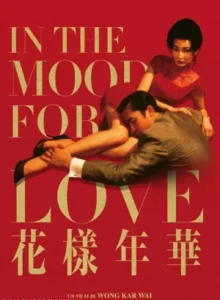 in_the_mood_for_love_wikicine_streaming_cinepedia