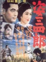 Sugata_Sanshiro_la_legende_du_grand_judo_akira_kurosawa_wikicine_streaming_cinepedia