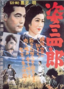 La légende du grand judo (vo)