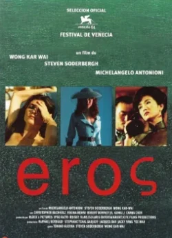 Eros (fr)