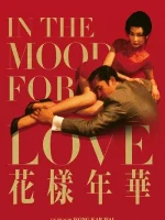 in_the_mood_for_love_wong_kar_wai_wikicine_streaming_cinepedia_boutique