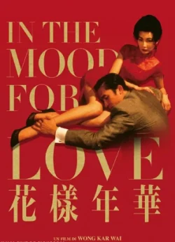 In the mood for love (vf) 花樣年華