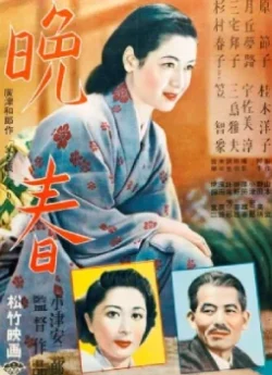 Printemps tardif (vostfr)